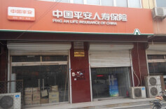 新湖南除夕大直播｜平安人寿湖南分公司向全省人民拜年