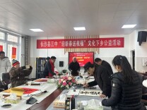 长沙县第三中学开展“迎新春 送祝福”活动