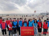 主题党团日“护河净滩”显实效