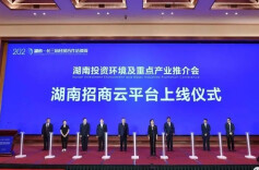 招商引资，湖南开年“真金白银”出实招