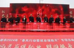 春风行动送温暖 促业稳岗助发展