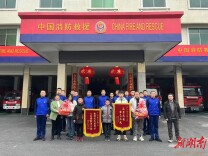 新田：消防员成功解救3名被困小孩  家属送锦旗致谢