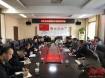 君山区自然资源局召开2024年新春团拜会