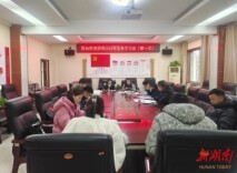 君山区自然资源局： 收心归位开新局 举行新年首场业务学习会