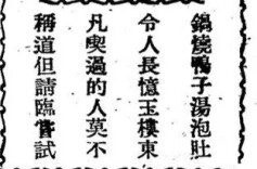 看民国文人如何写“长沙之吃”