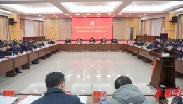 澧县召开2023年度县直单位党组织书记抓基层党建工作述职评议会