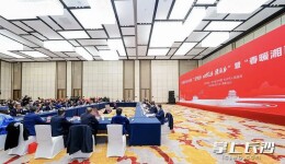 长沙市2024年“迎老乡 回故乡 建家乡”暨“春暖湘商”新春座谈会举行