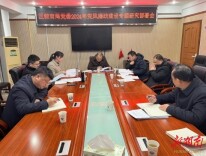 早谋划 明责任 稳推进 ——君山区教育系统专题研究党风廉政建设工作