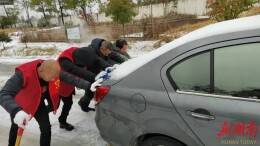 冰雪一线的坚守和担当——岳阳经开区干群奋战低温冰雪天气工作纪实