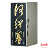 《何绍基日记》首度完整公开整理出版