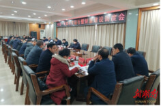 云溪区召开一季度经济运行暨财源建设调度会