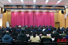 述职评议“交答卷” 凝心聚力“谱新章”——2023年度云溪区镇（街道）和云溪区直行业系统党（工）委书记抓基层党建工作述职评议会议召开