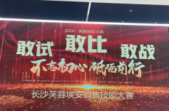 大汉·达美汽车芙蓉埃安4S店销售技能大比武举办