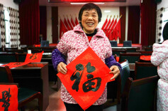 龙年春节，晓霞山的激情“年