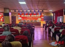 踏上新征程  谋求新发展 ——君山小学召开新学期第一次全校教职工大会