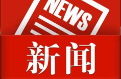 “答卷”振奋人心 “蓝图”催人奋进——冷水滩区政协委员热议政府工作报告