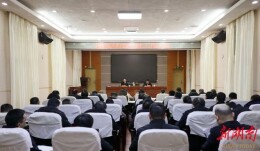 全县行政执法工作会议召开 田刚出席并讲话