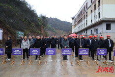 总投资19.51亿元 通道县2024年第一次重大项目集中开工