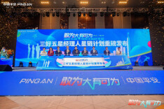 平安人寿湖南分公司发布“三好五星经理人星链计划”