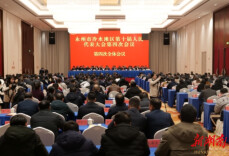 永州市冷水滩区第十届人民代表大会第四次会议胜利闭幕