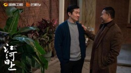 终于等到你，《江河日上》