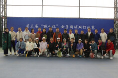 激情挥拍 长沙举办2024第三届“丽人杯”女子网球赛