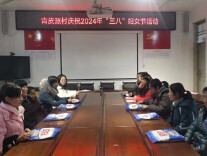 新田青皮源村：举办精明巧妇擂台赛 庆祝“三八”妇女节