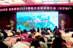 向恩施出发 ，“百城千商万店”推介会首站走进长沙