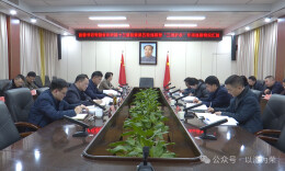 县委书记专题会议听取十三届县委第五轮常规巡察暨“三湘护农”专项巡察情况汇报