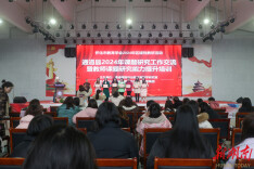 聚力课题研究 赋能教师成长