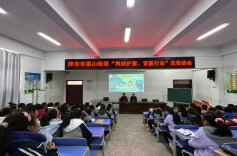 津市市嘉山实验学校开展“利剑护蕾斩魔抓”防性侵安全教育