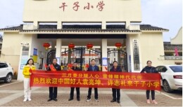 三月春风暖人心  雷锋精神代代传