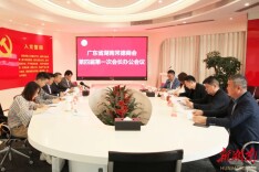 广东省湖南常德商会举行第四届第一次会长办公会议
