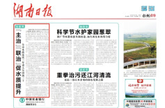 “主治”“联治”促水质提升 ，张家界水质连续三年进入全国前三十