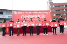 邵阳市双清区明德学校举行中考百日誓师大会