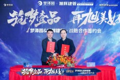 梦泽园战略签约旭辉建管，共谱雨花主城人居新篇章
