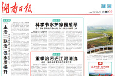 娄底市 重拳治污还江河清流