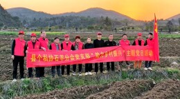 新田：个私协党支部把主题党日活动开到田间地头