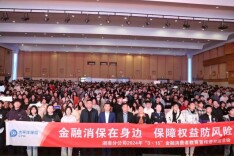 “金融消保”进校园 筑牢“金融安全墙”