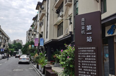 人才驿站，如何成为这座城市吸引年轻人的一个个窗口？