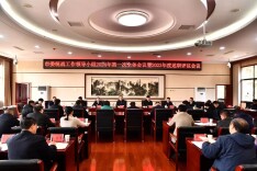 张家界市委统战工作领导小组2024年第一次全体会议暨2023年度述职评议会议召开