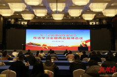 九三学社省委会传达学习全国两会精神