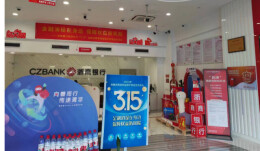 浙商银行长沙分行开展金融消保活动