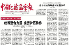 161人主动交待和说明问题……湖南深化粮食购销领域腐败问题专项整治