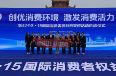 2024年“3·15”金融消费者权益保护，岳阳农村商业银行在行动