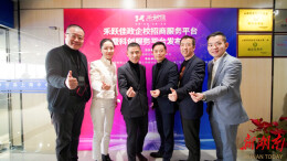 引资引智引质引流|禾跃佳政企校招商服务暨科创服务平台在沪发布