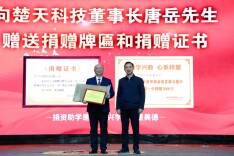 楚天科技股份有限公司向东安一中捐赠1000万元