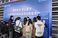 220家企业赴中南林科大招聘