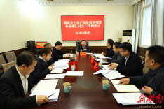 全县生态产品价值实现暨林业碳汇试点工作调度会召开