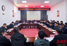 君山区召开“洞庭清波”常态化监督工作动员部署会